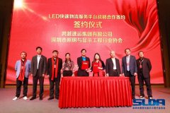 照显协会与跨越速运共建LED快速物流服务平台
-上海机场