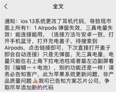 再也无法享受差价60倍的便宜!iOS 13封杀山寨AirPods
-伊塔瓜伊海运费