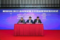 德清嬴彻壹米滴答达成合作 启动自动驾驶重卡试运营
-空运宠物