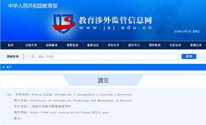 教育监管网认证.jpg