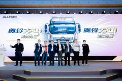 第一轻量化中卡奥铃大黄蜂Home版登场 看他如何解决中卡运输“三大难”
-日本