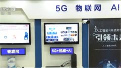 中国5G网络建设进入加速跑 700亿5G基站采购落地-海运网