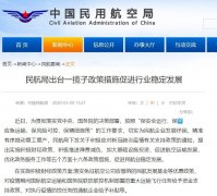 数说:三大航Q1亏140亿 降幅近三倍 | 航空股逆势涨超4%
-中东国际空运