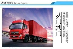 厦门到雅安市物流有限公司欢迎来电咨询24小时在线
-郑州空运公司