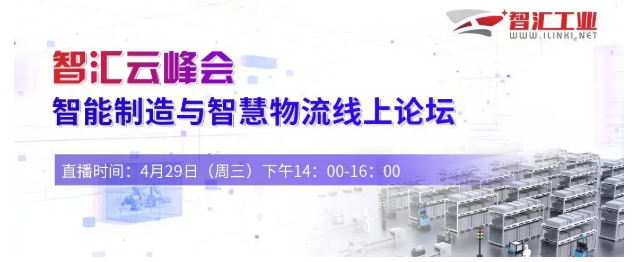 智能制造时代中国智慧物流仓储模