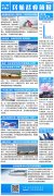  民航资源网2020年5月8日消息：国泰航空传出重组计划
-上海货运