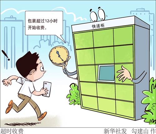快递“最后100米”路在何方？