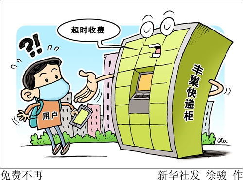 快递“最后100米”路在何方？