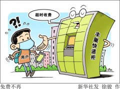 快递“最后100米”路在何方？