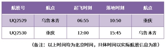 近期票价240元起
-空运报价表