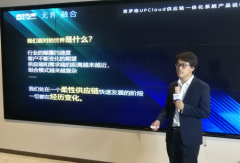 打破供应链系统边界，普罗格推出UPCloud新软件平台