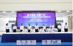 广州港集团推动5G智慧港口建设