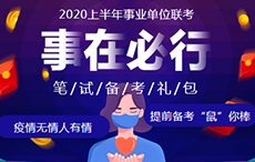 2020年广西林业团体有限公司招聘职员59人公告
