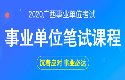 2020年广西林业团体有限公司招聘职员59人公告