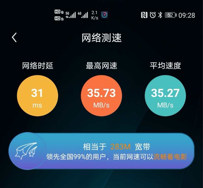 襄阳机场开通5G网络 正式步入5G时代