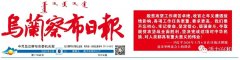 【贯彻乌兰察布市两会精神 】兴和县县委书记这样规划全县经济发展