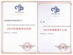 昆船研究院公司获得中国智能制造解决方案供应商联盟优秀会员单位