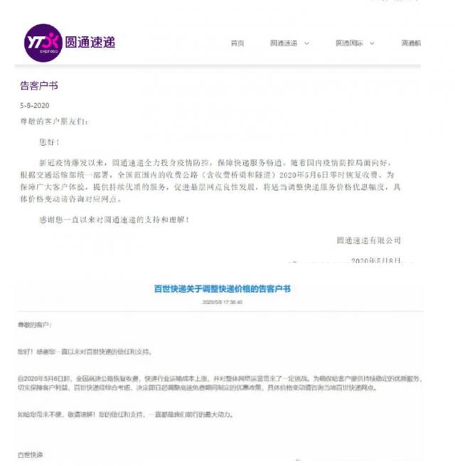 快递企业涨价可以“串通”则触犯法律