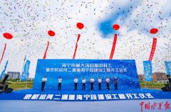 25.43亿元！海宁史上最大水运投资项目开工