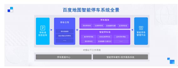 百度首席信息官李莹：百度地图15年厚积薄发 正在释放AI时代位置服务新动能