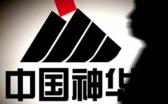 中国神华4月煤炭销量增68% 运输市场复苏尚显缓慢