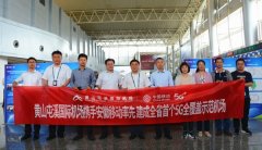  图：黄山屯溪国际机场与中国移动共同庆祝建成5G全覆盖示范机场 
-哈萨克斯坦