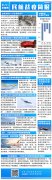 民航简报|空客美国A220总装线投产;中银航空租赁成挪威航空大股东