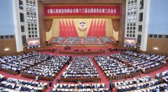全国政协十三届三次会议在京开幕