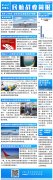 民航简报|疫情以来成都机场单日旅客吞吐量首超10万!这项减免政策将延长到年