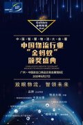 共同推动智慧物流
-海运费查询