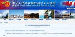  三、请报名登记人员及家属保持手机畅通
-泰国空运