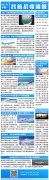 提高自我保护意识
-国际海运报价