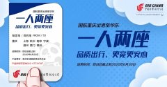  8. 详情可咨询国航重庆营业部023-67731787
-墨西哥空运