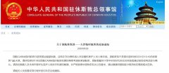  据中国驻休斯敦总领馆官网消息
-上海货运公司