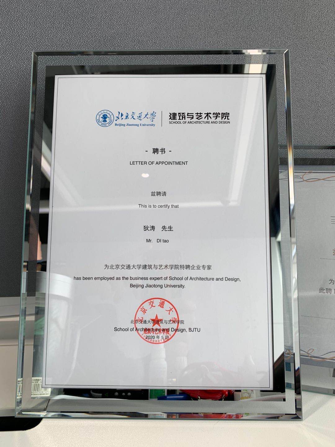 京东物流设计总监狄涛的学术文章获国家级学术期刊《设计》杂志收录