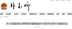外交部：与越南探讨建快捷通道 逐步实现职员双向往来正常化