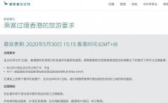 国泰航空：首阶段不可经香港转机至内地