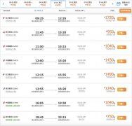  国航、南航、东航和川航均有一班由A350执飞的航班 图片来源：携程机票 价格