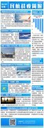 民航简报|菲律宾航空17日起恢复厦门航班；拼多多上线“飞机票”业务