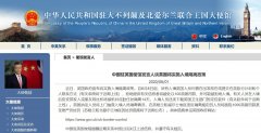 驻英使馆：英国将实施入境隔离政策