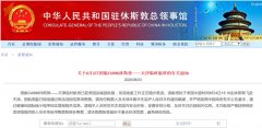 天津临时航班获美国批复 6月4日执飞（附图）