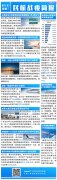 民航简报|全球近60家航司本周恢复运营；美媒称三亚将成今夏中国旅游大热门