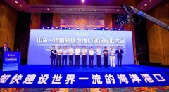 一个系统化的大港口生态圈
-约旦的空运价格