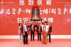 万科旗下万纬物流首期纯权益型类REITs在深交所挂牌 获多方资本认可