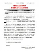 <b>雷凡培不再担任这家上市公司的董事长</b>