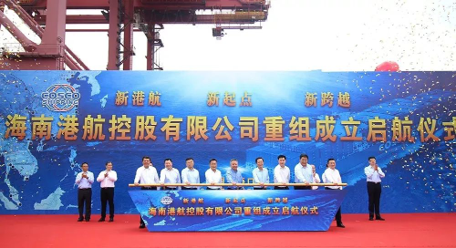 中远海运将以海南建设自由贸易港为契机
-空运查询