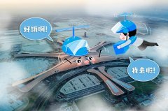 大兴机场开启外送服务 将为旅客送餐到登机口