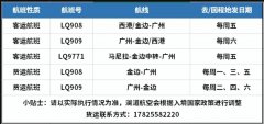 澜湄航空会极大的尊重旅客的隐私并严格保密
-上海空运
