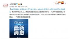 中国民航局出手后 美国的航班“禁飞令”取消了（附图）