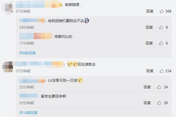 微博截图